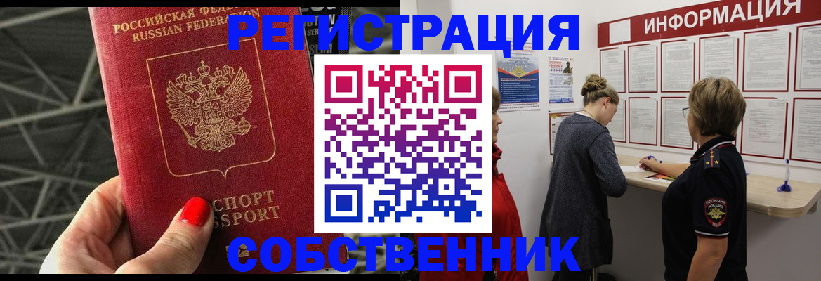 прописка поиск в Яхроме