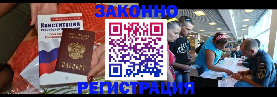 временная регистрация гарантия в Яхроме