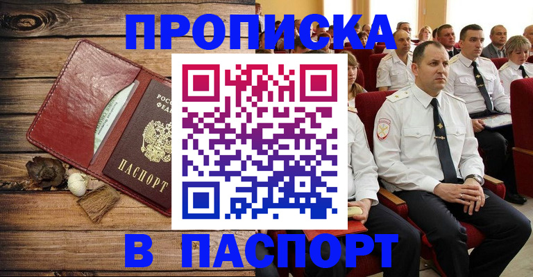 временная регистрация гарантия в Яхроме